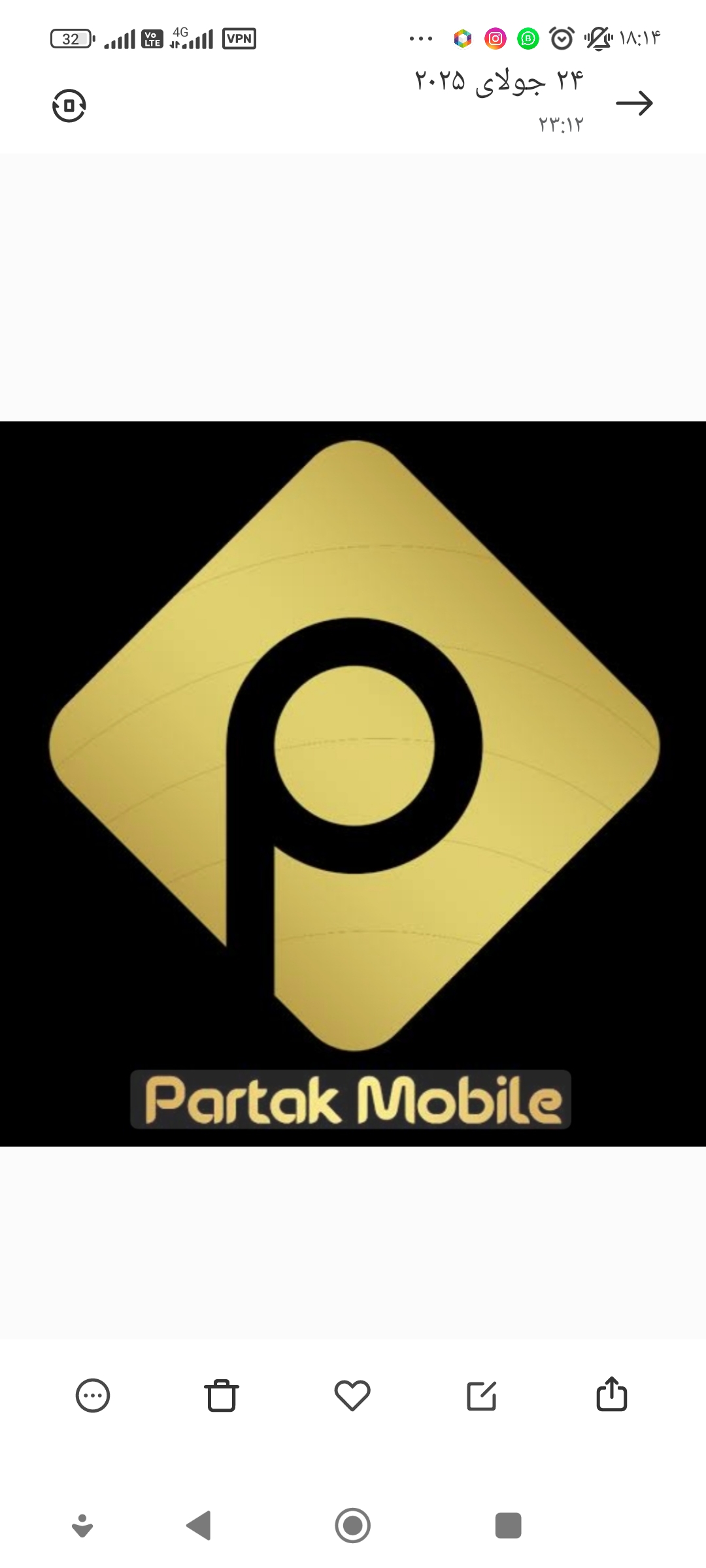 موبایل پارتاک 